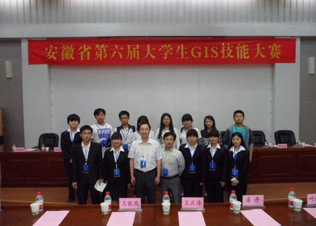 地理信息科学专业学生在安徽省第六届大学生GIS技能大赛中获得二等奖1项、三等奖5项 地理信息科学专业学生在安徽省第六届大学生GIS技能大赛中获得二等奖1项、三等奖5项