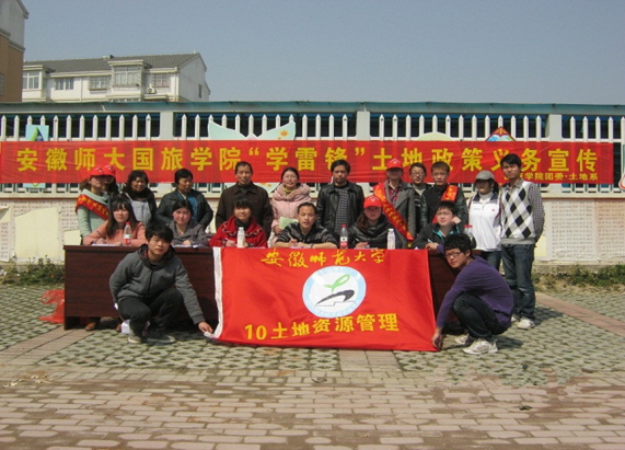 土地资源管理专业学生举办土地政策义务宣传活动 土地资源管理专业学生举办土地政策义务宣传活动