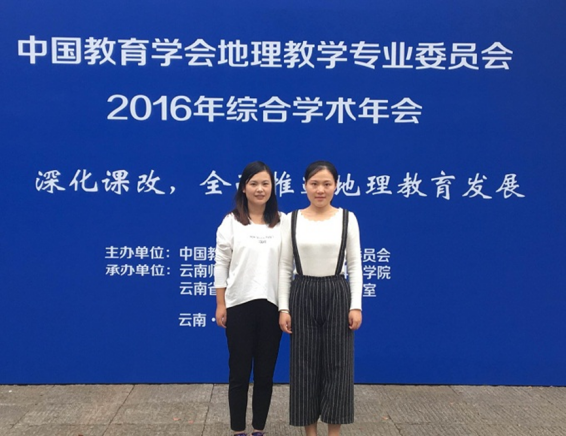 国产精品
学子在“第三届全国高校地理师范生教学技能大赛”中获一等奖 国产精品
学子在“第三届全国高校地理师范生教学技能大赛”中获一等奖